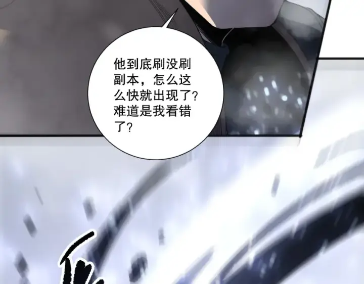 《死灵法师！我即是天灾》第239话  把你的神格交出来！图6