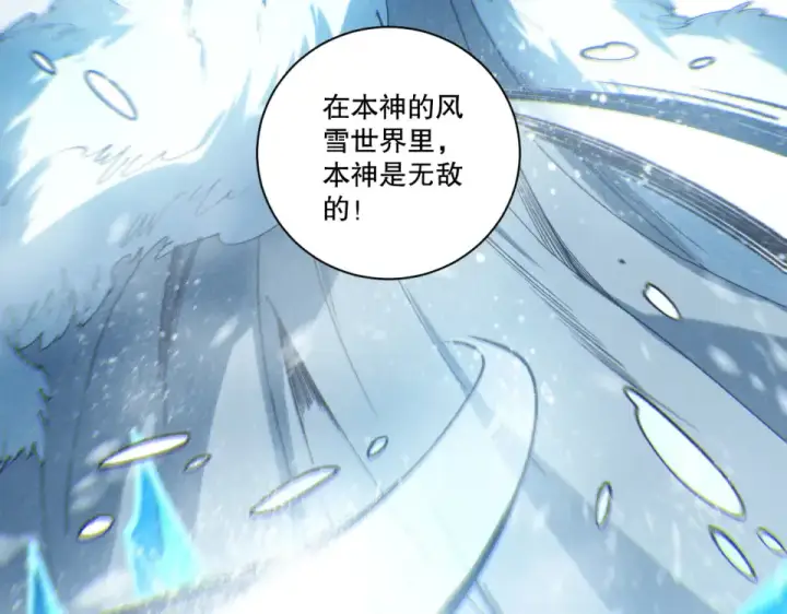 《死灵法师！我即是天灾》第239话  把你的神格交出来！图74