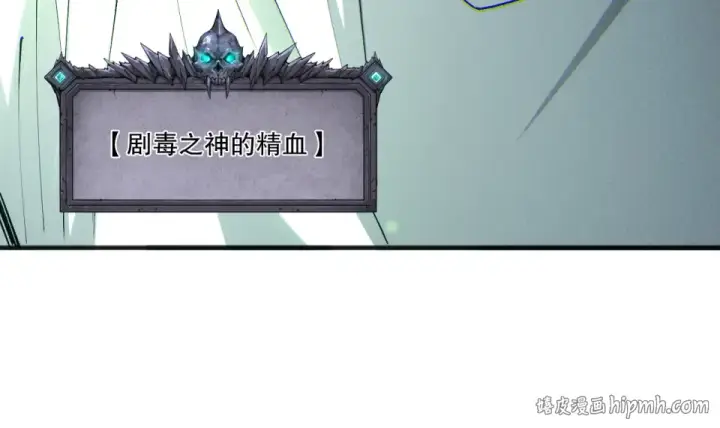 《死灵法师！我即是天灾》第239话  把你的神格交出来！图80