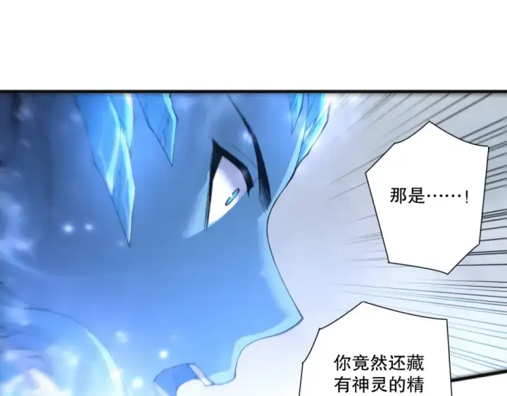 《死灵法师！我即是天灾》第239话  把你的神格交出来！图81