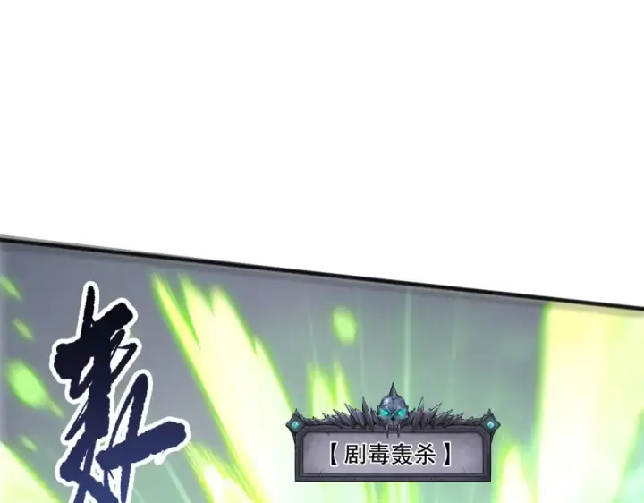 《死灵法师！我即是天灾》第239话  把你的神格交出来！图89