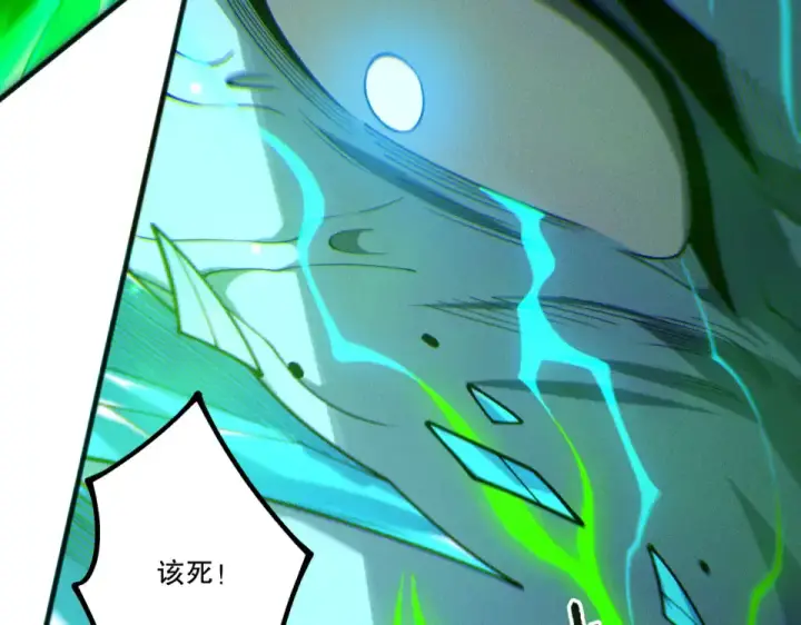 《死灵法师！我即是天灾》第239话  把你的神格交出来！图98