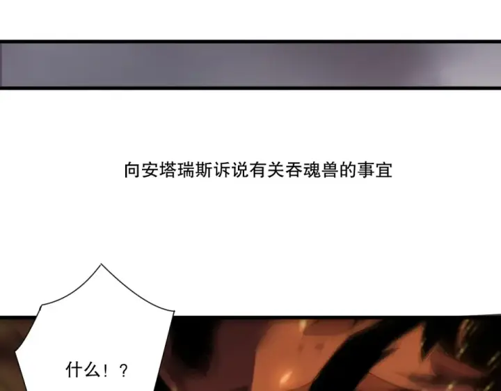 《死灵法师！我即是天灾》第241话  福祸相依图118