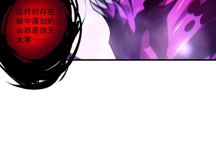 《死灵法师！我即是天灾》第242话  成为超神者的方法图141
