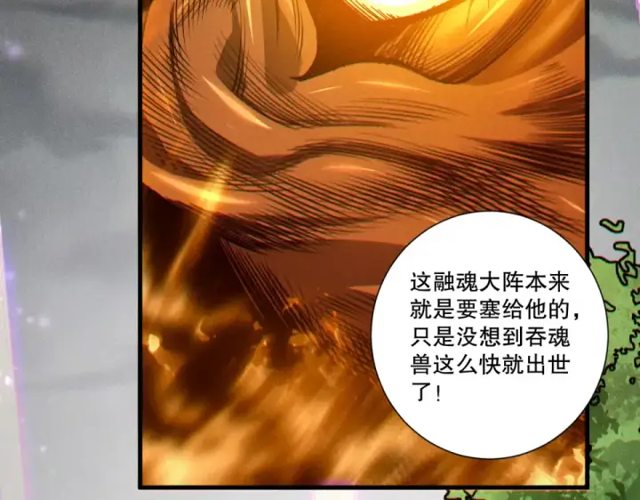 《死灵法师！我即是天灾》第242话  成为超神者的方法图69