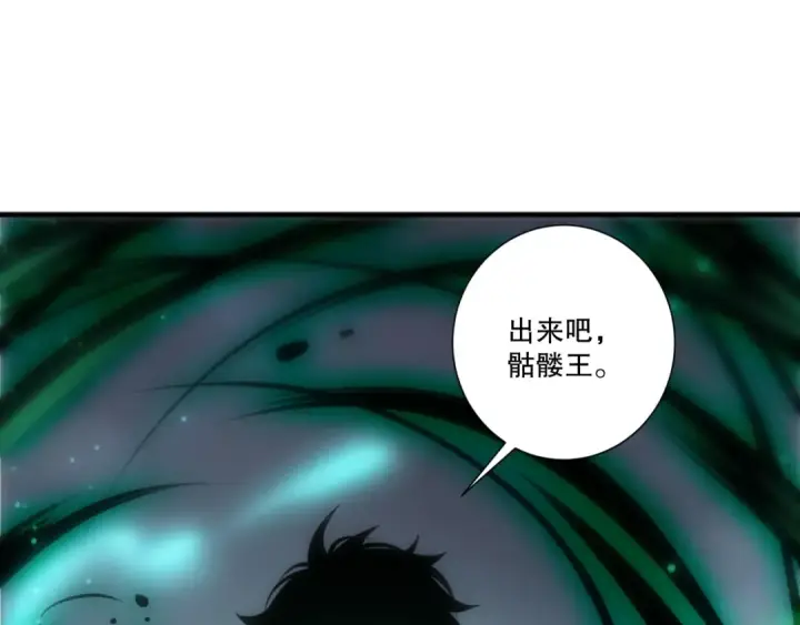 《死灵法师！我即是天灾》第246话  觉醒全新技能！图142