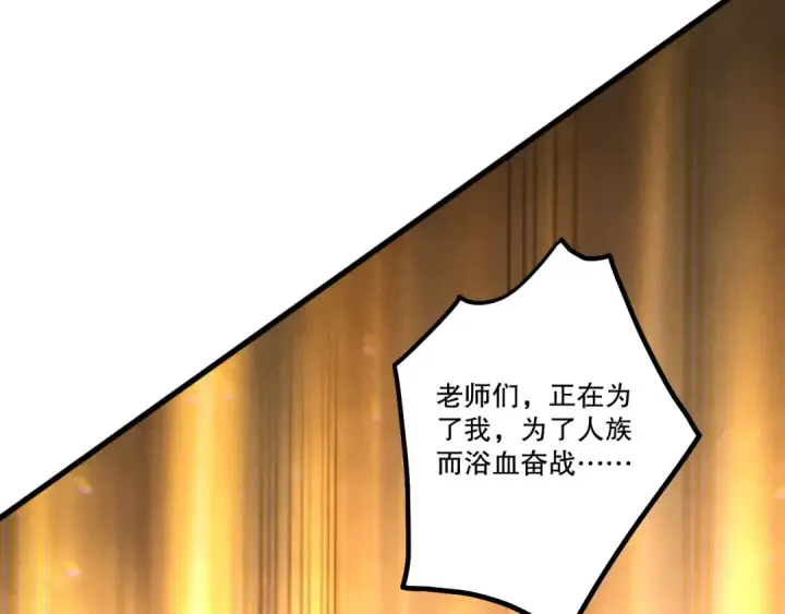 《死灵法师！我即是天灾》第249话  融魂大阵启动！图100