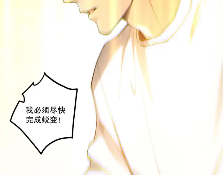 《死灵法师！我即是天灾》第249话  融魂大阵启动！图102