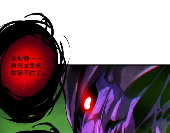 《死灵法师！我即是天灾》第249话  融魂大阵启动！图105