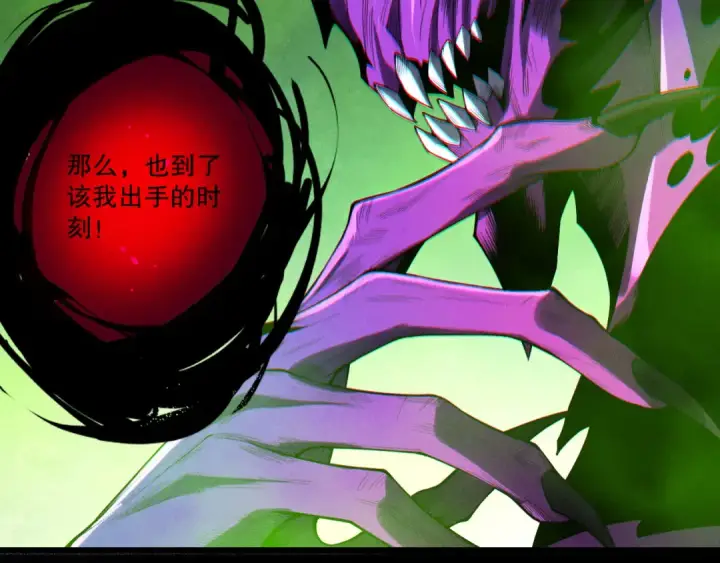 《死灵法师！我即是天灾》第249话  融魂大阵启动！图106