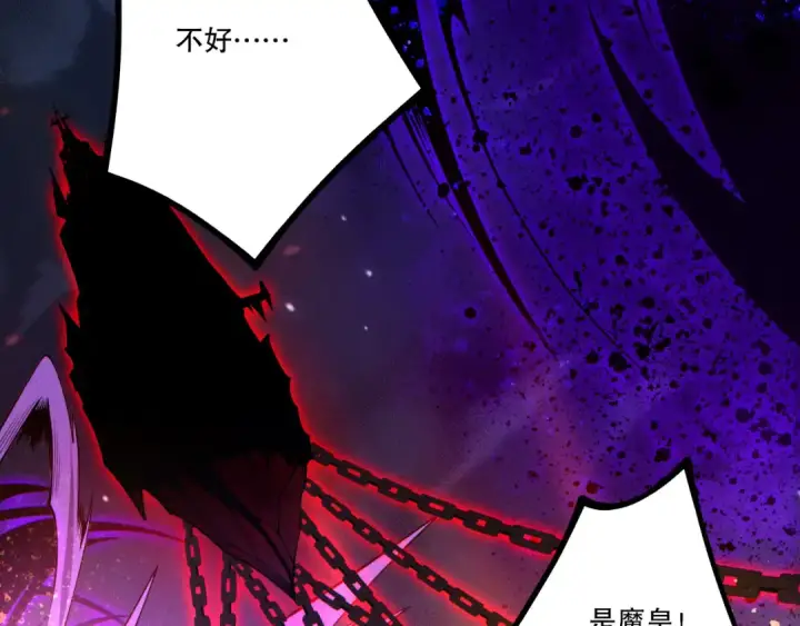 《死灵法师！我即是天灾》第249话  融魂大阵启动！图110