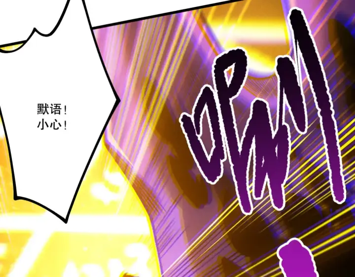 《死灵法师！我即是天灾》第249话  融魂大阵启动！图119