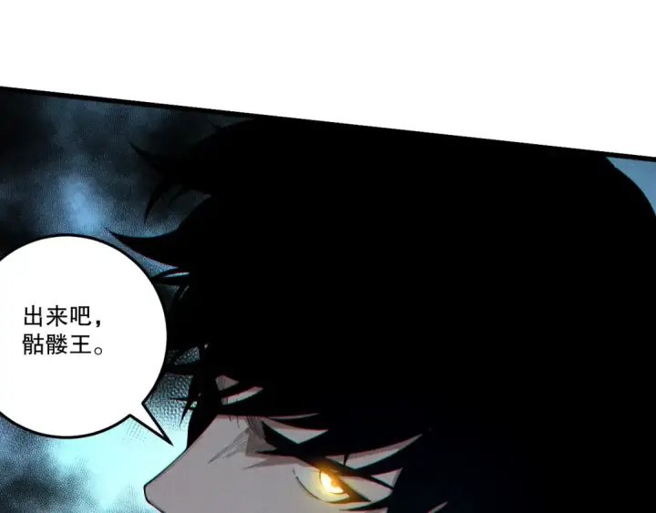 《死灵法师！我即是天灾》第249话  融魂大阵启动！图122