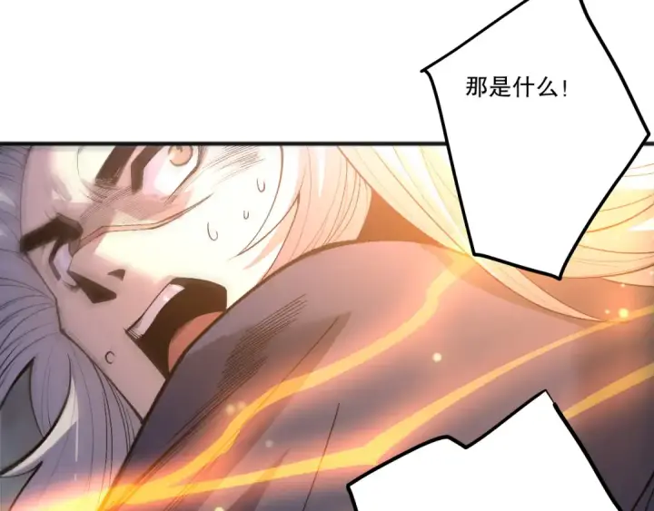 《死灵法师！我即是天灾》第249话  融魂大阵启动！图137