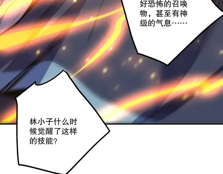 《死灵法师！我即是天灾》第249话  融魂大阵启动！图138