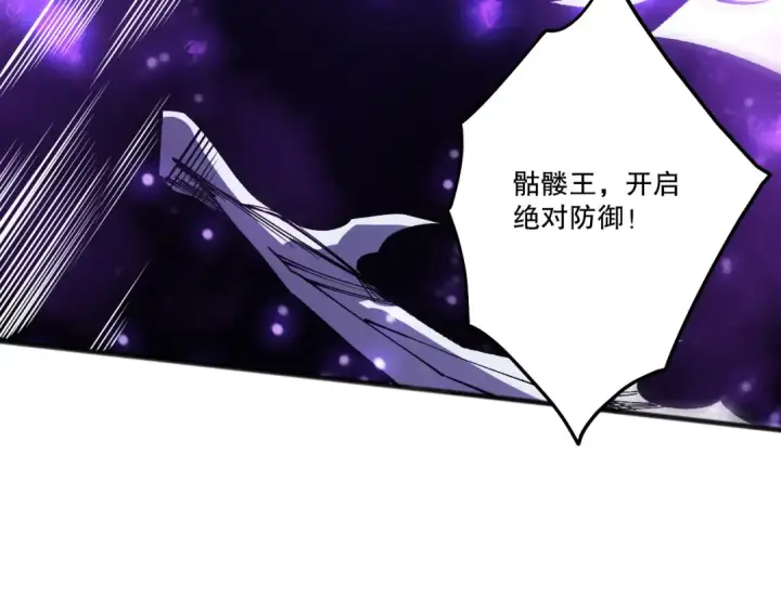 《死灵法师！我即是天灾》第249话  融魂大阵启动！图161