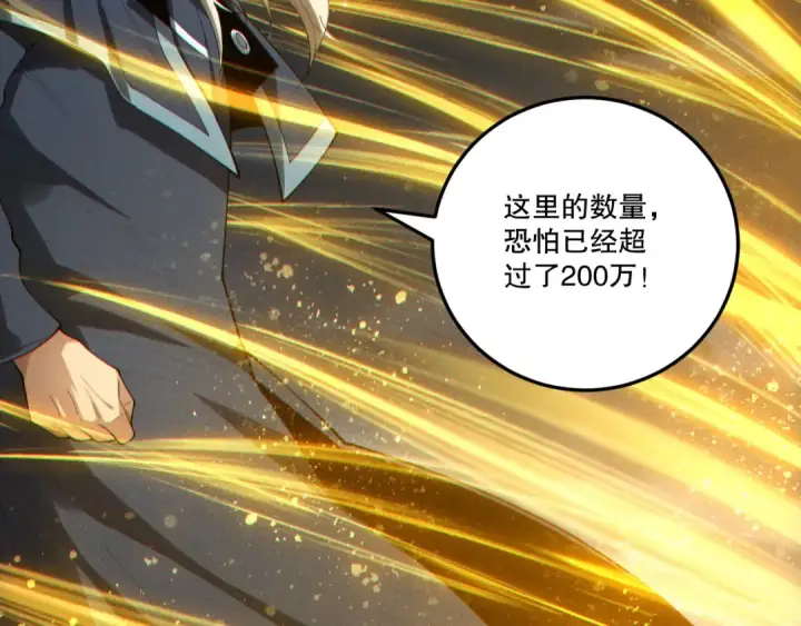 《死灵法师！我即是天灾》第249话  融魂大阵启动！图23
