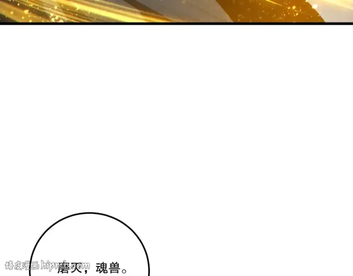 《死灵法师！我即是天灾》第249话  融魂大阵启动！图24