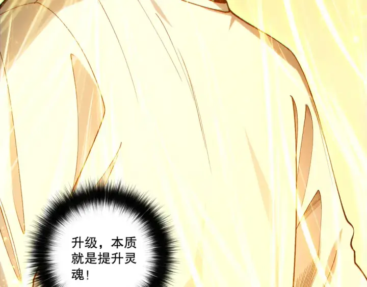 《死灵法师！我即是天灾》第249话  融魂大阵启动！图44