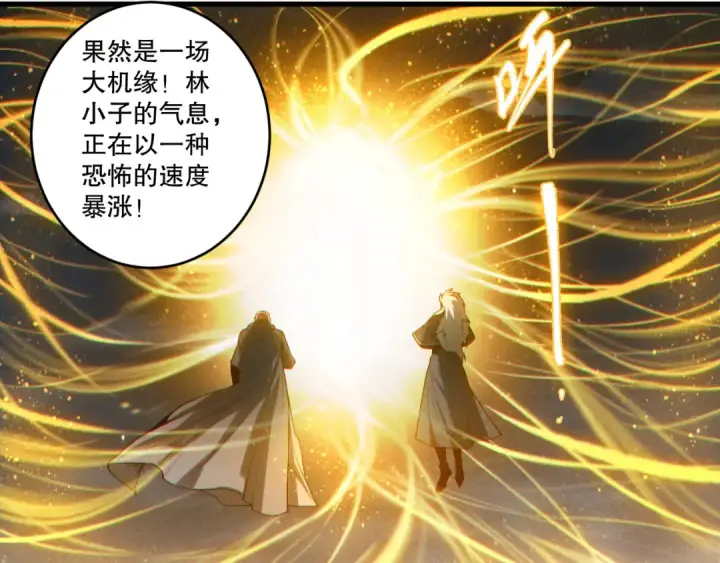 《死灵法师！我即是天灾》第249话  融魂大阵启动！图46