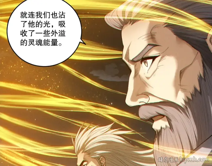 《死灵法师！我即是天灾》第249话  融魂大阵启动！图48