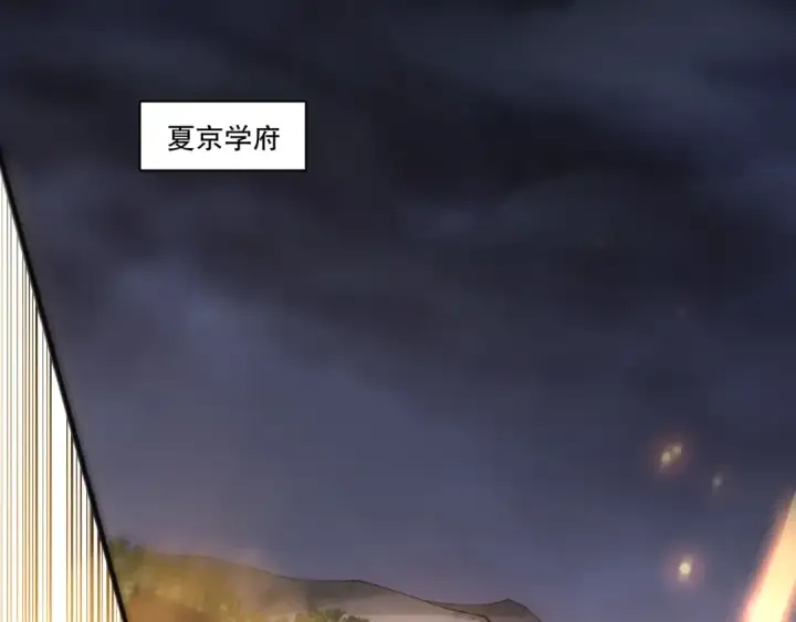 《死灵法师！我即是天灾》第249话  融魂大阵启动！图5