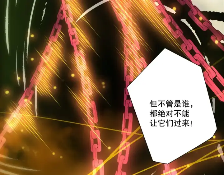 《死灵法师！我即是天灾》第249话  融魂大阵启动！图70