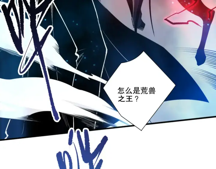 《死灵法师！我即是天灾》第249话  融魂大阵启动！图78