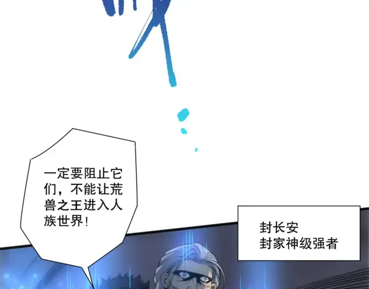 《死灵法师！我即是天灾》第249话  融魂大阵启动！图79