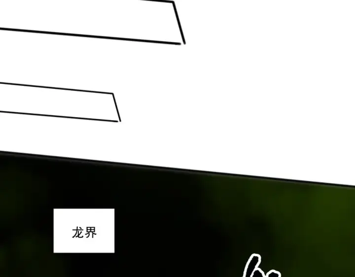 《死灵法师！我即是天灾》第249话  融魂大阵启动！图82