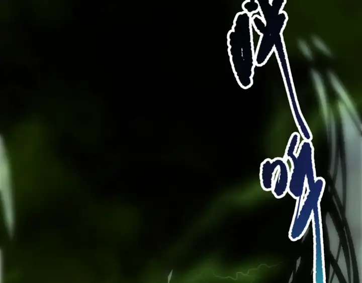 《死灵法师！我即是天灾》第249话  融魂大阵启动！图83