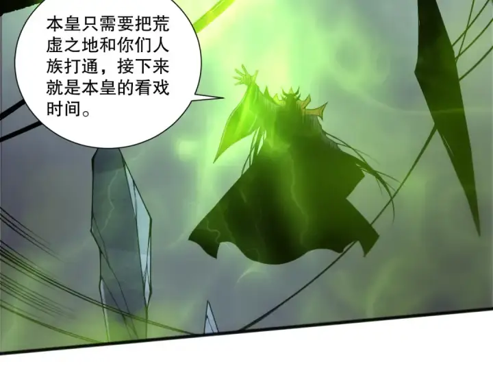 《死灵法师！我即是天灾》第249话  融魂大阵启动！图85