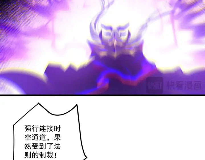 《死灵法师！我即是天灾》第249话  融魂大阵启动！图89