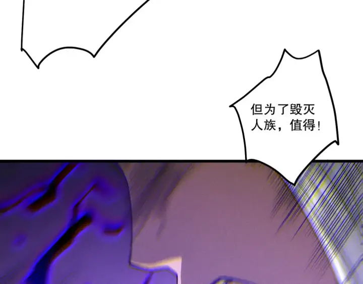 《死灵法师！我即是天灾》第249话  融魂大阵启动！图90