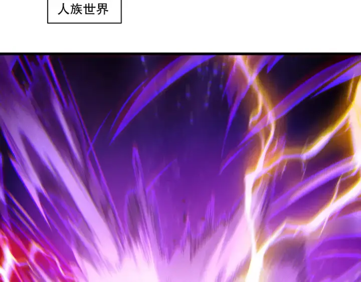 《死灵法师！我即是天灾》第249话  融魂大阵启动！图94