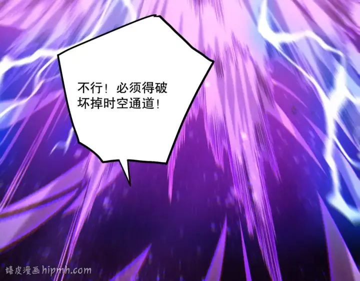 《死灵法师！我即是天灾》第249话  融魂大阵启动！图96