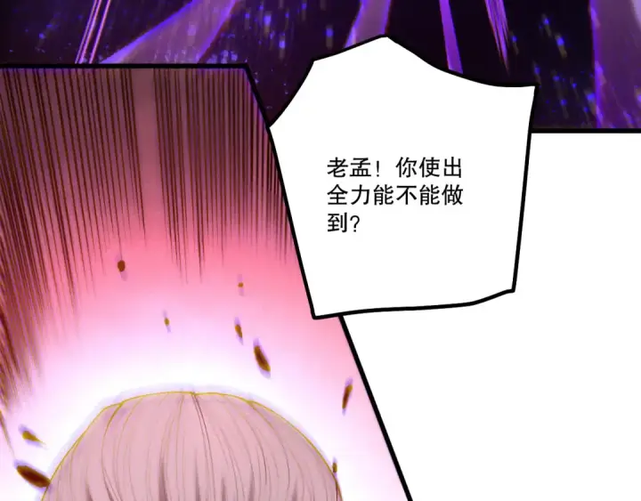 《死灵法师！我即是天灾》第249话  融魂大阵启动！图97