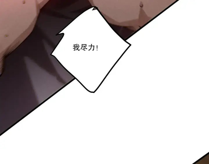 《死灵法师！我即是天灾》第249话  融魂大阵启动！图99