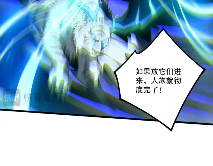 《死灵法师！我即是天灾》第250话 又见姐姐！图114