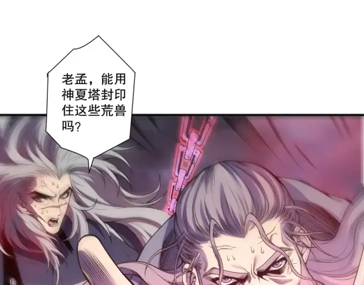 《死灵法师！我即是天灾》第250话 又见姐姐！图116