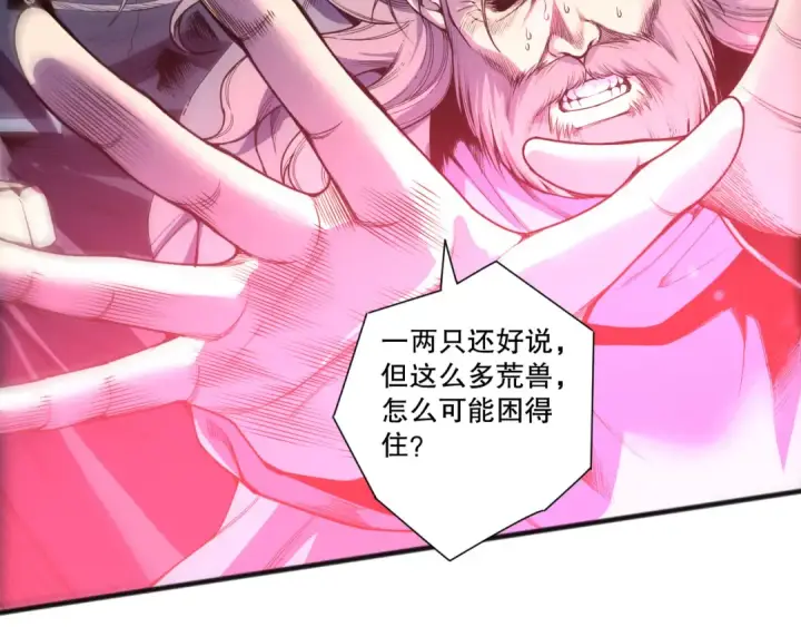 《死灵法师！我即是天灾》第250话 又见姐姐！图117