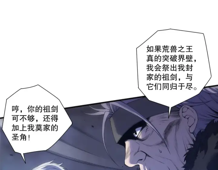 《死灵法师！我即是天灾》第250话 又见姐姐！图118