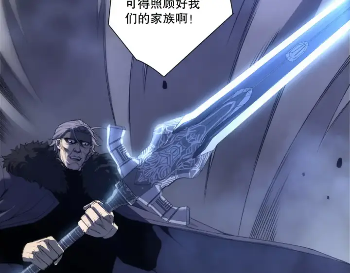 《死灵法师！我即是天灾》第250话 又见姐姐！图121