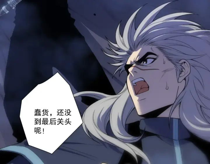 《死灵法师！我即是天灾》第250话 又见姐姐！图122
