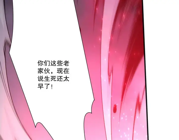 《死灵法师！我即是天灾》第250话 又见姐姐！图125