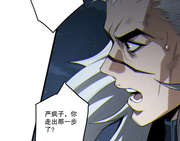 《死灵法师！我即是天灾》第250话 又见姐姐！图143