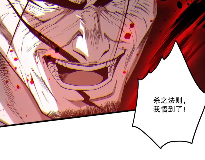 《死灵法师！我即是天灾》第250话 又见姐姐！图146
