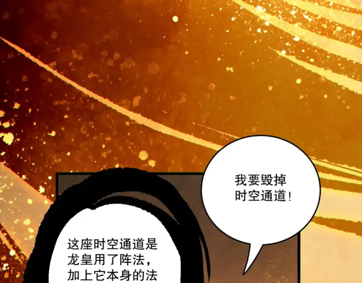 《死灵法师！我即是天灾》第250话 又见姐姐！图158