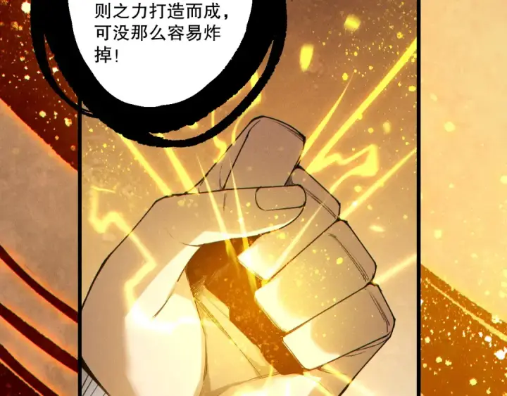 《死灵法师！我即是天灾》第250话 又见姐姐！图159
