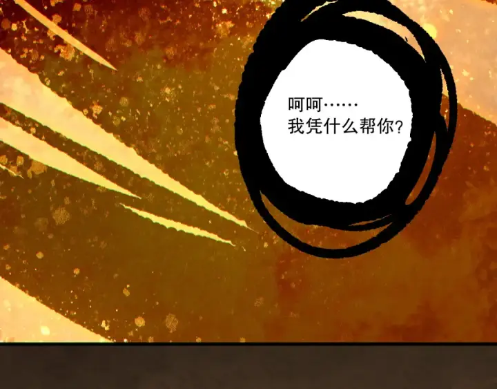 《死灵法师！我即是天灾》第250话 又见姐姐！图162